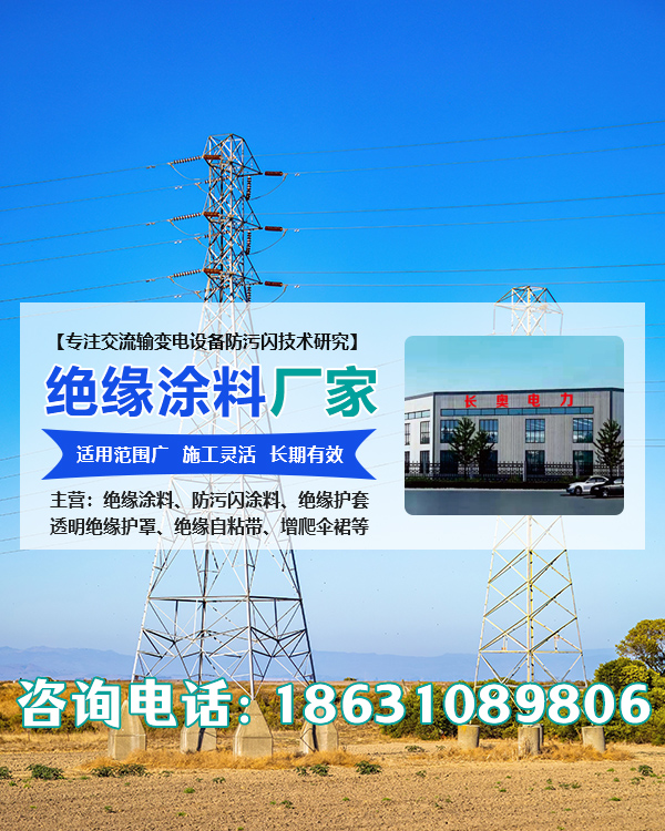 关于长奥电力科技