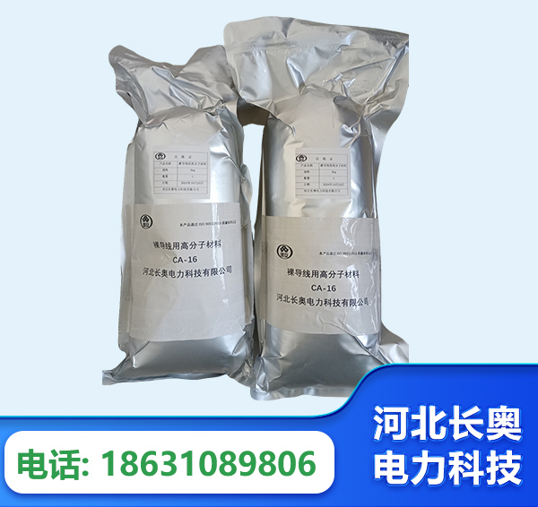 日照机器人覆涂用料