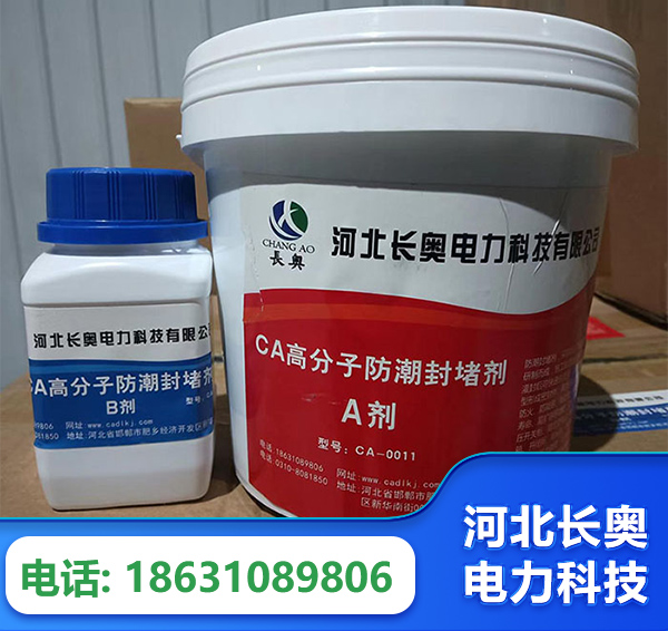 日照防潮封堵剂